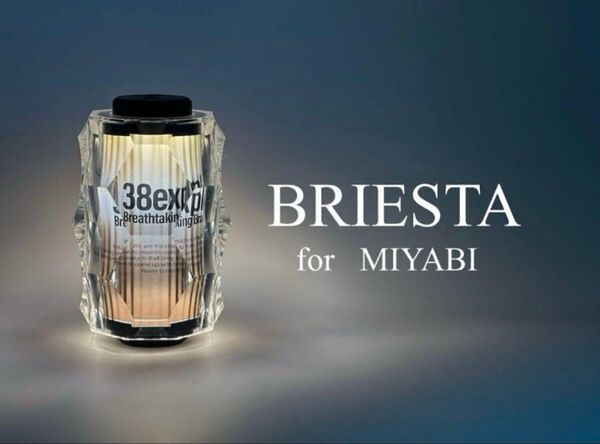 【新品未使用】BRIESTA MIYABI 38explore 38灯 抽選当選品