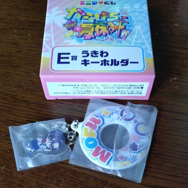 東京ドームシティ カラフルピーチ もふ うきわキーホルダー からぴち エニマイくじ
