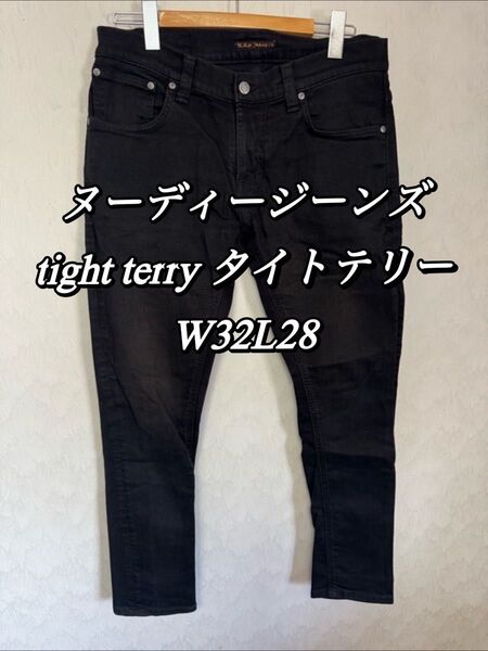 ヌーディージーンズ tight terry W32L28 EVER BLACK タイトテリー エバーブラック NudieJeans