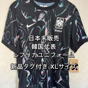 NIKEナイキ 韓国代表 アウェイ ユニフォーム 日本未販売 XLサイズ 24-25 ブラック ソンフンミン