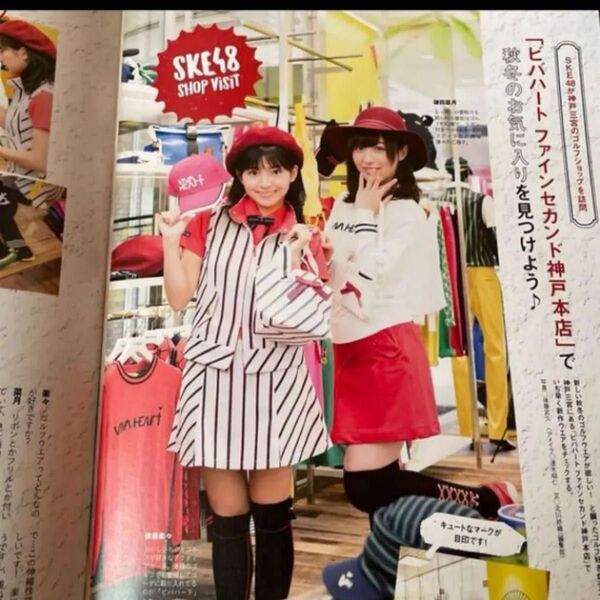 ゴルフフリーマガジン★SKE48 後藤楽々 織田菜月 写真インタビュー掲載
