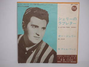 デイル・ワード DALE WARD 「シェリーのラブレター/LETTER FROM SHERRY」7インチ レコード 1964年 全米25位 60年代ポップス オールディーズ