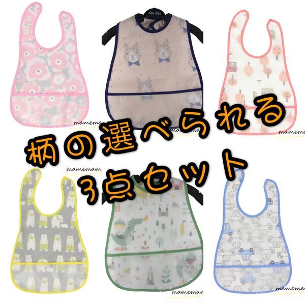 エプロン袖なし3枚セット