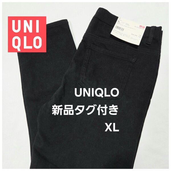 ユニクロ UNIQLO ウルトラストレッチクロップドレギンスパンツ XL 未使用タグ付き ウエストゴムで動きやすい楽チンパンツ♪♪