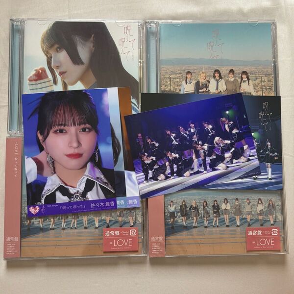 =LOVE 呪って呪って CD 佐々木舞香