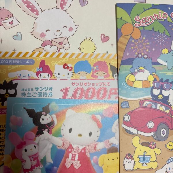 サンリオ ピューロランド ハーモニーランド 入園 お買い物券 封筒 メッセージカード おまけ付き