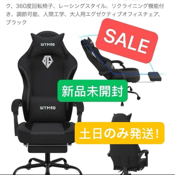 ゲーミングチェア、フットレスト付きPCチェア、通気性ファブリック、360度回転椅子、レーシングスタイル、リクライニング機能付き