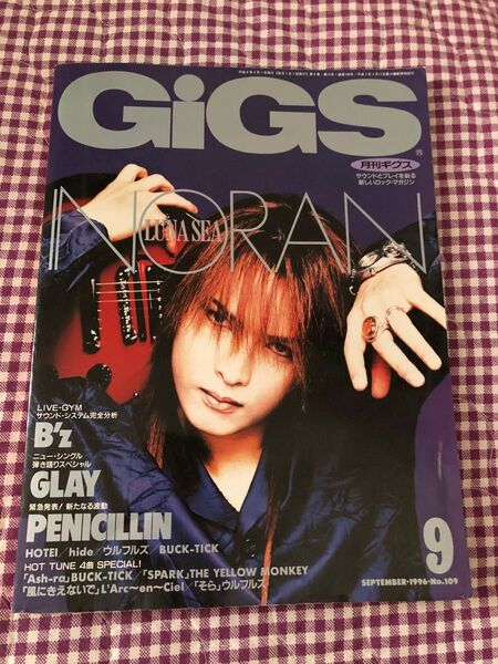 GiGS 1996年9月号 LUNA SEA 表紙