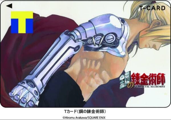 鋼の錬金術師 Tカード Vポイントカード