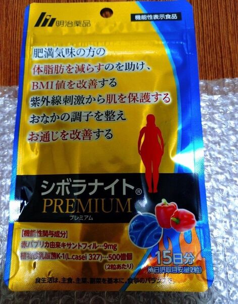 シボラナイトPREMIUM 15日分 明治薬品 機能性表示食品