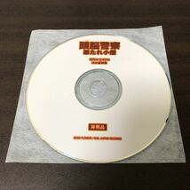 【非売品 CD】頭脳警察 / 悪たれ小僧 1975年12月31日 渋谷屋根裏 / PANTA パンタ_画像1