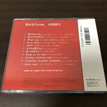 【極美品 帯付 CD】矢野顕子 / 愛がなくちゃね。_画像2