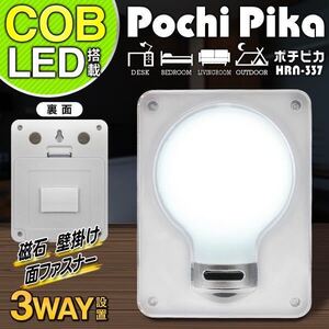 ★まとめ売り店舗★大光量　ライト 電球型 LED タッチライト ポチピカ