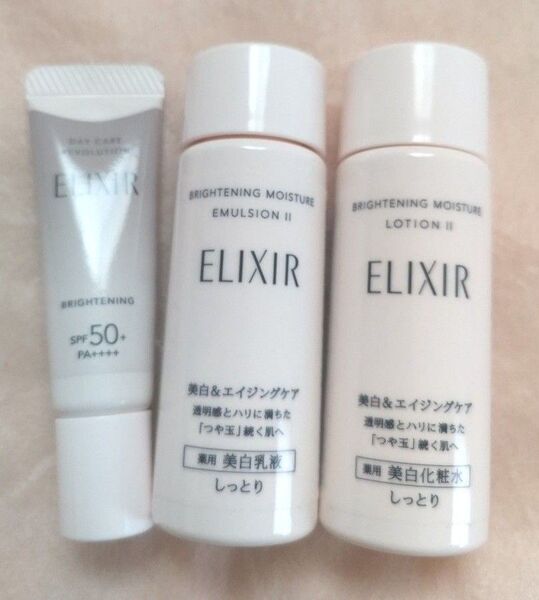 エリクシールブライトニング 化粧水 乳液