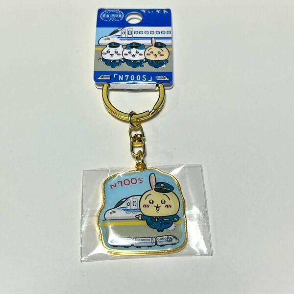 ちいかわご当地キーホルダー【東海・西日本 N700S】うさぎ