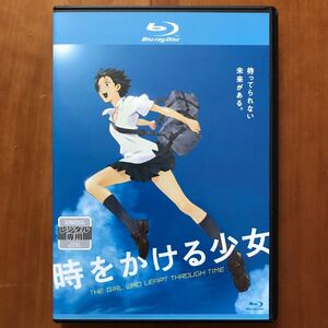 レンタル落ち【Blu-ray】時をかける少女 細田守監督 視聴確認済み