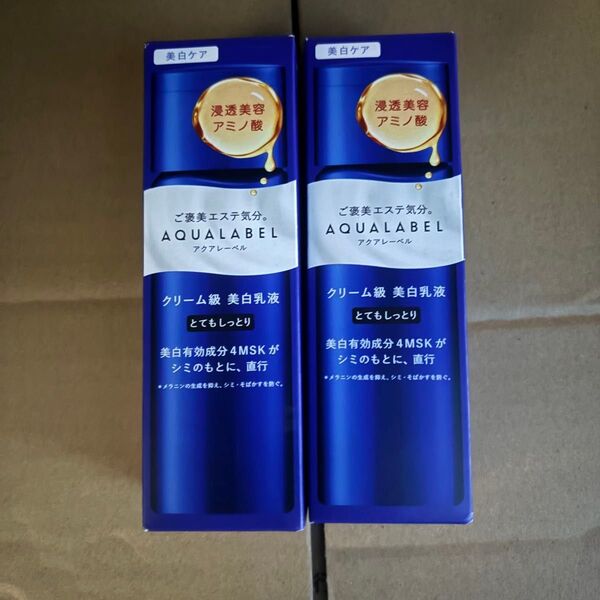 2箱 アクアレーベル トリートメントミルク(ブライトニング)とてもしっとり 130mL CICA グリシルグリシン 乳液 美白ケア