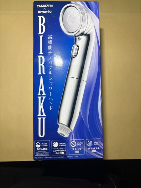 山善(YAMAZEN) ×アラミック ナノバブル シャワーヘッド BIRAKU 50% 節水 付け替え可能 日本製 YA-NBS5