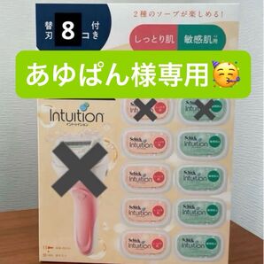 【あゆぱん様専用/新品未使用】Schick(シック)イントゥイション クラブパック替刃8個