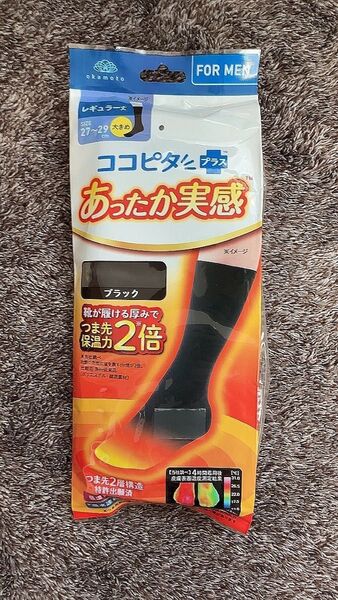OKAMOTO ココピタ+ ふあったか実感 レギュラー丈 ソックス ココピタあったか実感 ブラック 保温
