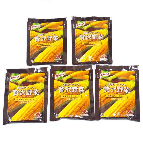 Knorr 濃厚プレミアム 贅沢野菜 北海道スイートコーン ポタージュ 5袋 通販限定 送料無料 匿名配送