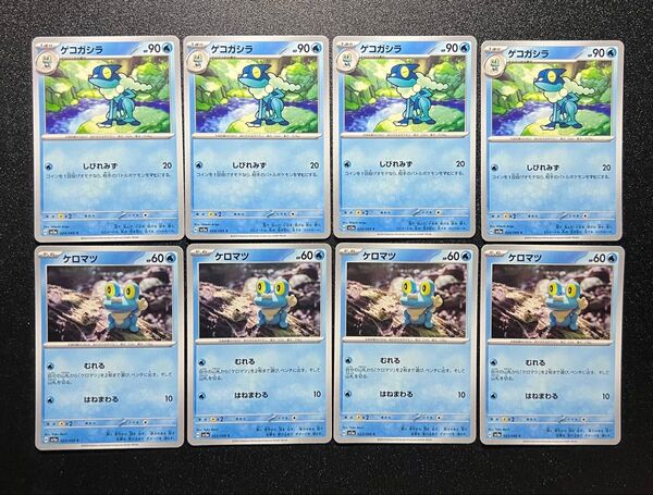 ポケモンカードゲーム ケロマツ ゲコガシラ 進化ライン ゲッコウガ タネ