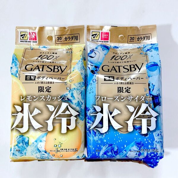 ボディシート GATSBY ギャツビー ボディペーパー フローズンサイダー レモンスカッシュ 30枚入 2個セット 汗ふきシート