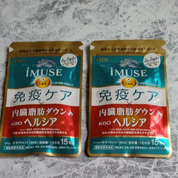 iMUSE 免疫ケア 内臓脂肪ダウンkaoヘルシア 15日分×2袋