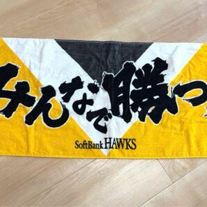 福岡ソフトバンクホークス フェイスタオル 応援タオル