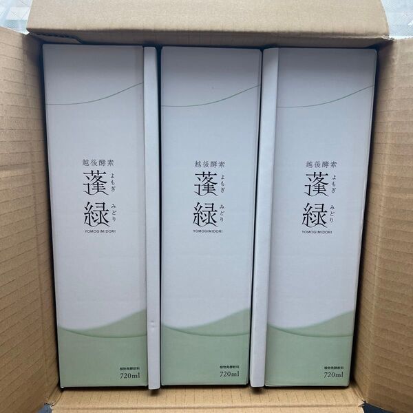 越後酵素 蓬緑 よもぎみどり 720ml×3本セット