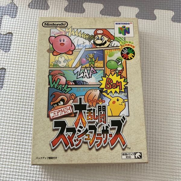 大乱闘スマッシュブラザーズ 64ソフト 箱、説明書付き