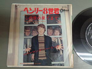 ハーマンズ・ハーミッツHERMAN'S HERMITS/ヘンリー8世君I'M HENRY THE EIGHTH I AM★シングル