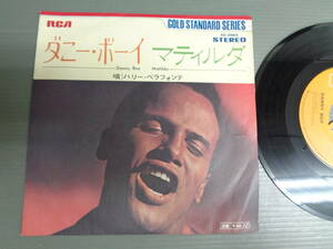 ハリー・ベラフォンテHARRY BELAFONTE/ダニー・ボーイDANNY BOY★シングル