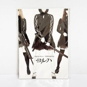 舞台「ヨルハ」ノルマンディー/ガダルカナル