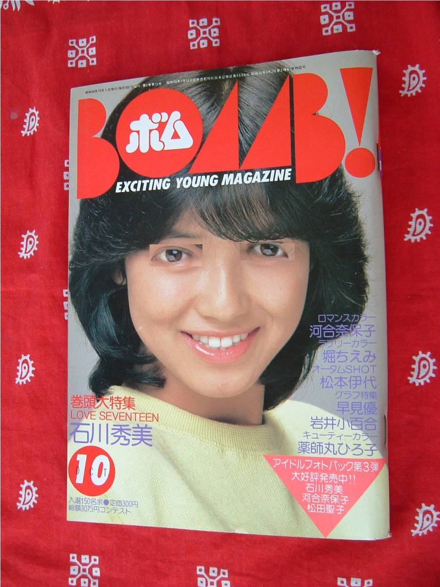 2025年最新】Yahoo!オークション -昭和レトロ(BOMB!)の中古品 2025年最新】Yahoo!オークション -昭和レトロ(BOMB!)の中古品