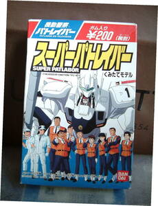 ◆　レトロ　廃盤　食玩　バンダイ　スーパーパトレイバー　１９８９年　未使用　新品　JUNK