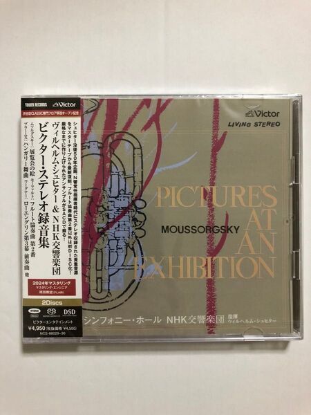 未開封 2SACD シュヒター&NHK交響楽団 ムソルグスキー 展覧会の絵 モーツァルト ブラームス ドヴォルザーク グリーグ