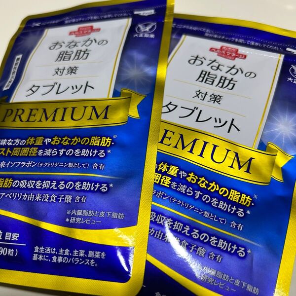 大正製薬 おなかの脂肪対策タブレット 90粒 30日分 2点 大正製薬 おなかの脂肪対策タブレット
