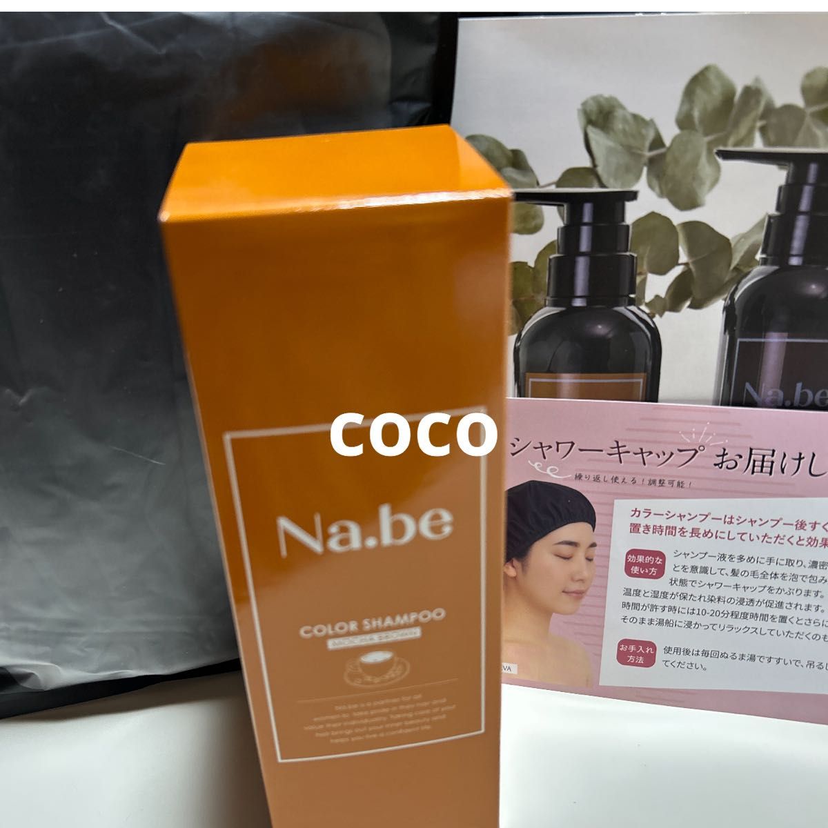 Na.beナイブ　ヘアカラーシャンプー モカブラウン　詰め替え2個セット Na be(ナイブ) カラーシャンプー モカブラウン 白髪染 詰替 2袋