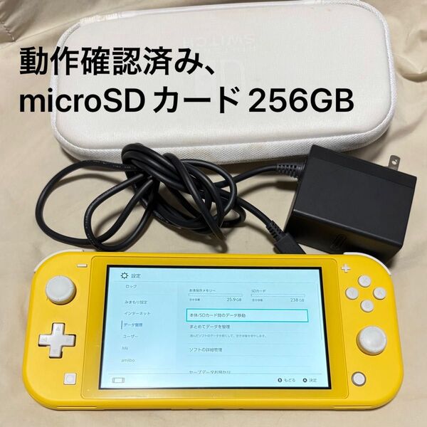 Nintendo Switch Lite イエロー 本体 充電器 ケース付き 動作確認済み