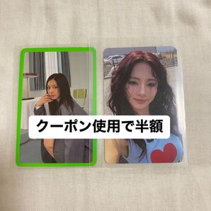 【半額クーポン可】THIS IS FOR TWICE ツウィ トレカ 2枚セット