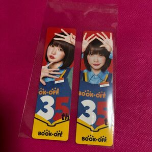 35th あのちゃん しおり