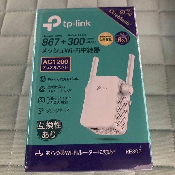 TP-Link 無線LAN中継器 AC1200 RE305