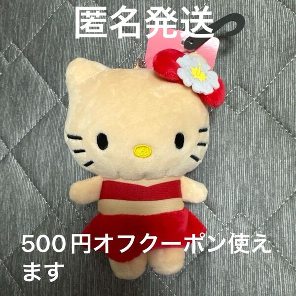 ハローキティ 日焼けキティ マスコット アベイル サンリオ