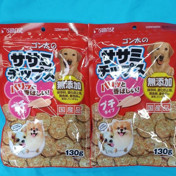 ●無添加良品★犬のおやつ●6070番★2袋★チップスで噛み噛みストレス発散☆在庫あるだけギリギリ低価格販売の為値下げ不可★送料無料