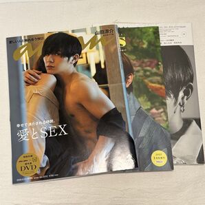 山田涼介 雑誌まとめ売り