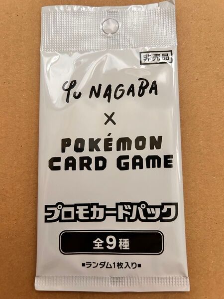 NAGABA プロモカードパック ポケモンカードゲーム ポケカ