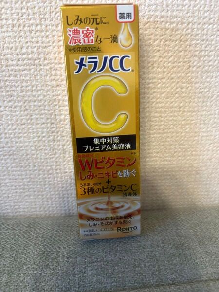 薬用しみ集中対策プレミアム美容液 20ml