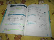 〇。教科書ガイド　東京書籍版　完全準拠　新編　新しい科学　中学理科１年。〇_画像9