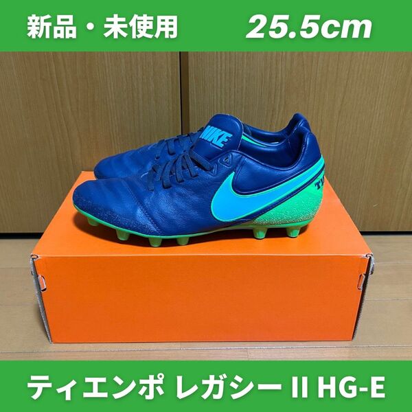NIKE サッカースパイク ティエンポ レガシー HG 25.5cm 廃盤 レア